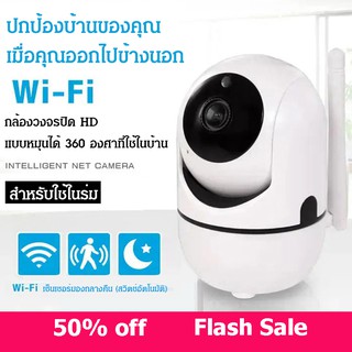 กล้องวงจรปิดไร้สาย กล้องวงจรปิด HD แบบหมุนได้ 360 องศาในบ้าน Home Security Camera 360° 1080p กล้องวงจรปิดไร้สายอัจฉริยะ Wifi IP camera CCTV