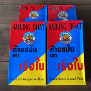 ด้ายสปัน ด้ายเย็บผ้า ตราเรือใบ (12ม้วน)