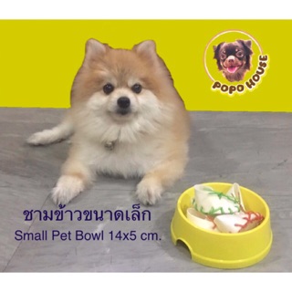 ชามข้าวสุนัข แมว ชามอาหารสัตว์เลี้ยง สำหรับสัตว์เลี้ยงขนาดเล็ก Size 14x5 ซม. Pet Plastic Bowl for small size pets