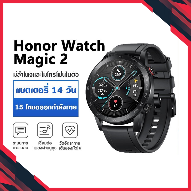 [ถูกสุดๆ !!] Huawei Honor Magic Watch 2 สมาร์ทว๊อทซ์ นาฬิกาอัจฉริยะ มี GPS และกันน้ำมาตรฐาน 5ATM