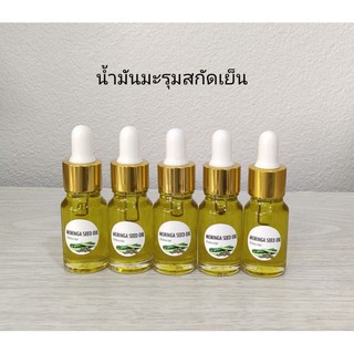 น้ำมันมะรุมบริสุทธิ์100%ขนาด10ml