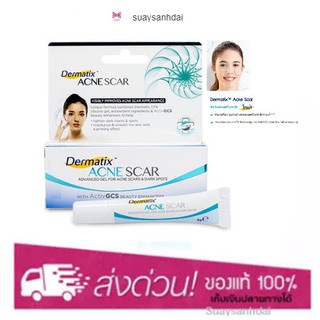 Dermatix ACNE SCAR 5g สำหรับรอยแผลเป็นจากสิว