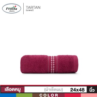 Frolina ผ้าขนหนูเช็ดตัวขนาดเล็ก 24x48 นิ้ว รุ่น Tartan