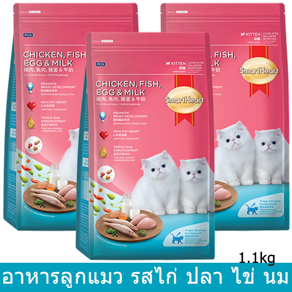 อาหารลูกแมว Smartheart รสไก่ ปลา ไข่และนม 1.1กก. (3ถุง) Kitten Food Chicken Fish Egg Milk Flavor 1.1 kg (3bags)