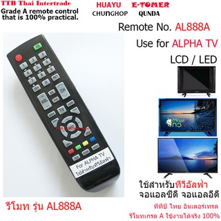 AL888A รีโมทใช้สำหรับทีวีอัลฟ่าจอแอลซีดี/จอแอลอีดี