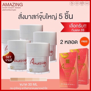 โปรสุดคุ้ม#Amazing Milk &amp; Gold เรียวครีม 30g. แถมฟรี กันแดดcc  2 หลอด (จ่ายเพียงจ่าย 4,950-)