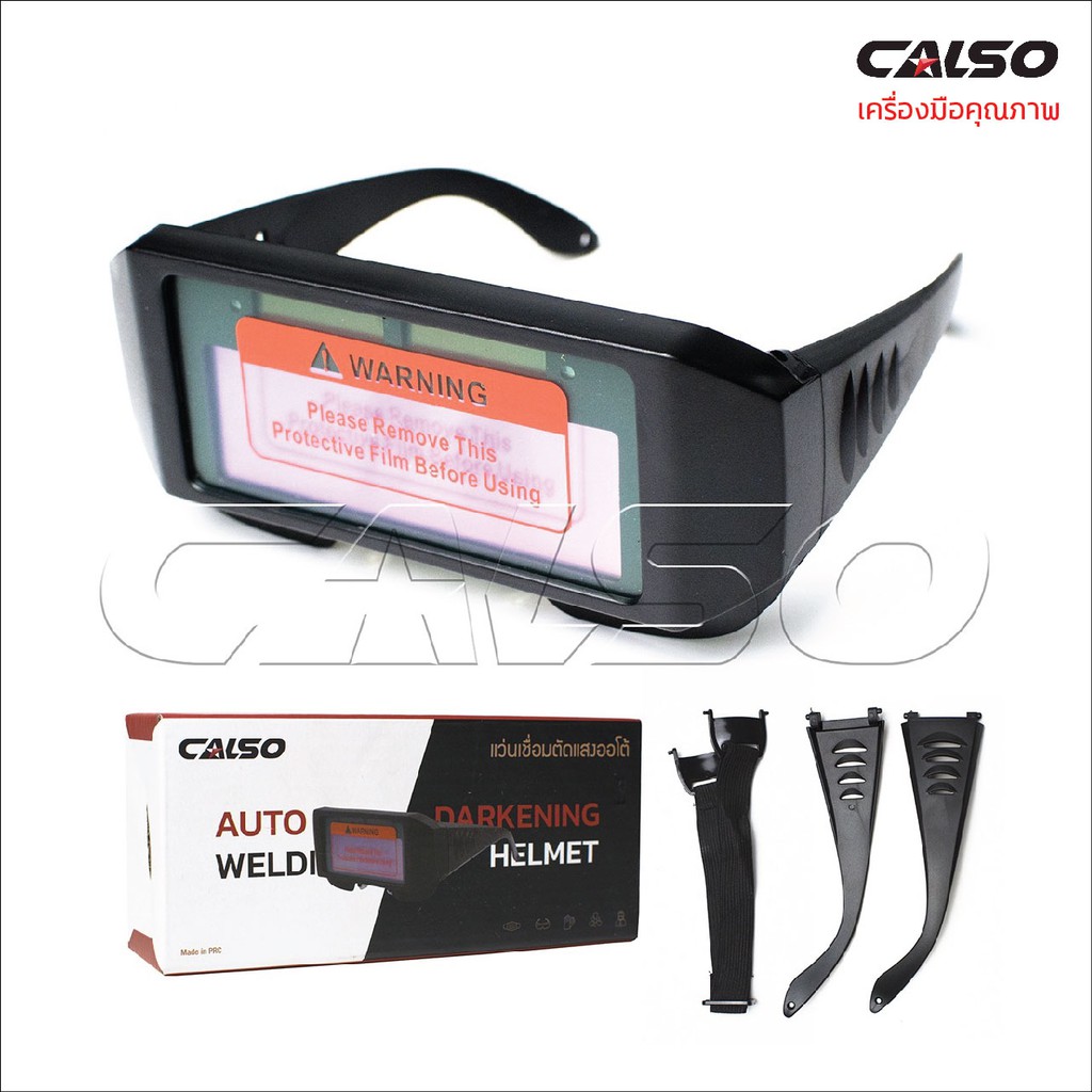 CALSO Welding แว่นตาเชื่อม แว่นเชื่อม ปรับแสงออโต้ เชื่อมได้ทั้งวันไม่ปวดตา ได้ทั้งสวมและคาดหัว TD