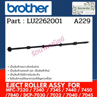 BROTHER EJECT ROLLER ASSY ลูกยางฟีตกระดาษขาออก MFC-7340  , 7345 , 7440 , 7450 , DCP-7030 , 7040 , 7045 LU2262001