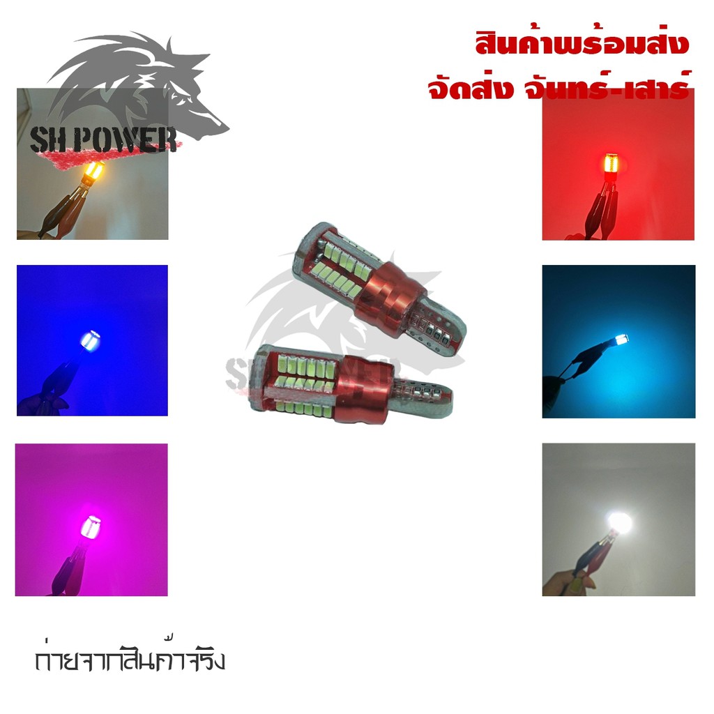 ชิปหลอดไฟติดรถยนต์ จักรยานยนต์ T10 3014 57SMD 5W 12V(0275)