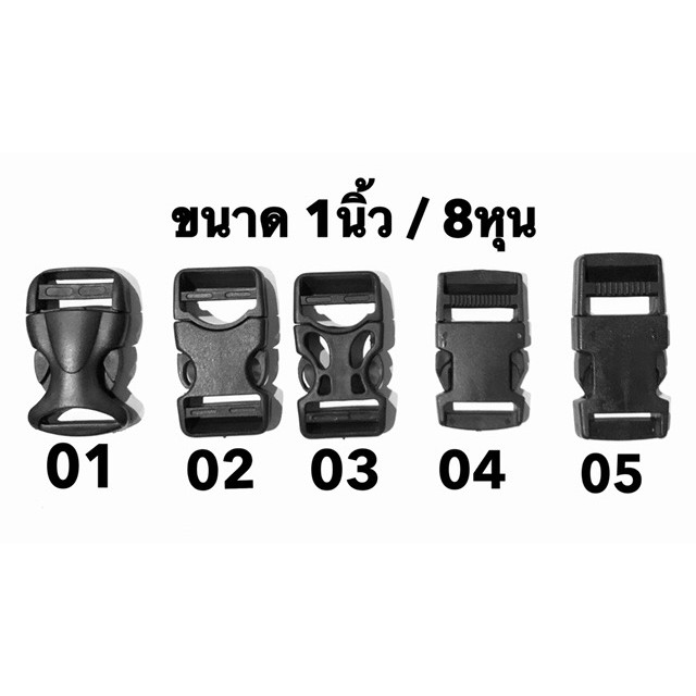 ตัวล็อคกล้ามปู อะไหล่กระเป๋า