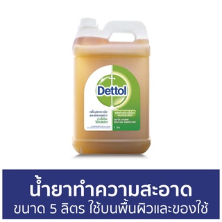 น้ำยาทำความสะอาด Dettol ขนาด 5 ลิตร ใช้บนพื้นผิวและของใช้ ไฮยีน ดิสอินแฟคแทนท์ - เดทตอล เดลตอล เดสตอล เดดตอล เดตตอล