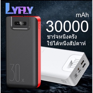 Lyfly Power Bank 30000mAh พาวเวอร์แบงค์ 30000mAh แบตสำรองมาใหม่ 3 in 1 สองอินเตอร์เฟส (ส่งจากไทย)