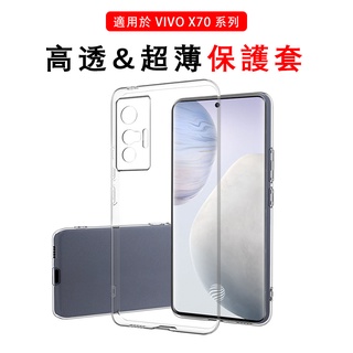 Vivo X70 X60 X50 Pro X70Pro Pro+Plus เคสโทรศัพท์ เคสนิ่ม เคสใส น้ํา