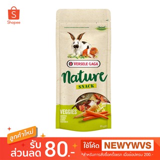 Versele-Laga Nature Snack Veggies ขนมกระต่าย ชินชิล่า แกสบี้ ผักรวม (85g)