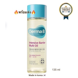 แท้🔥พร้อมส่งฉลากไทย🔥Derma:B Intensive Barrier Multi Oil 135ml/Derma B oil/เดอร์มาบี oil