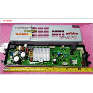 อะไหล่ของแท้/แผงควบคุมเครื่องซักผ้าอัตโนมัติฮิตาชิ/PCB MAIN/HITACHI/PTSF-130XTV*029