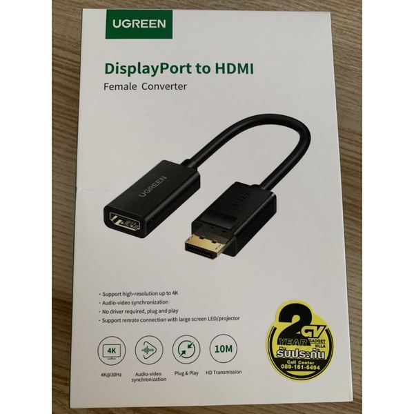 [มือ 2]UGREEN - Adapter แปลงสัญญาณ จาก DisplayPort(male) to HDMI(female) ประกัน 2ปี ร้าน GADGET VILL