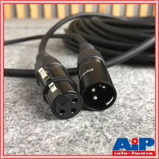 20เมตร สายไมค์ DYNACOM J021 XLR หัวท้าย ผู้ - เมีย สายสัญญาณ CANNON ผู้ ออก CANNON เมีย สายบาลานซ์ สายต่อไมค์ (ลูกค้า...