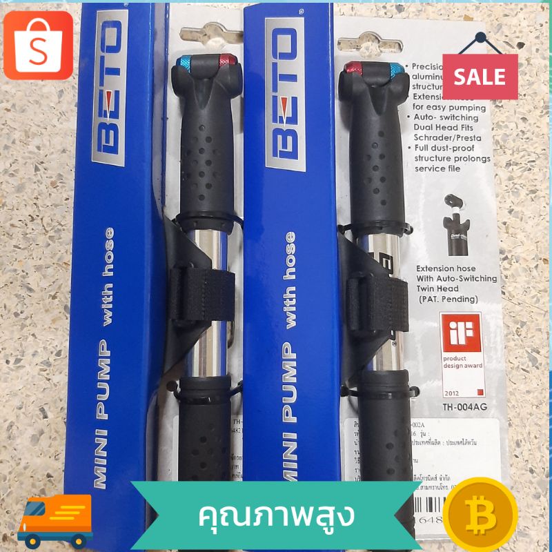 สูบลมจักรยานอัลลอย พกพา BETO mini pump สูบลมจักรยานมินิ