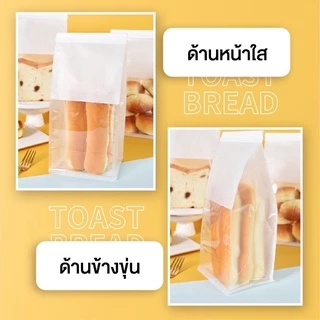 🚚ส่งฟรี ส่งทุกวัน🔥 ถุงใส่ขนมปัง โทส ครัวซอง แบบมีลวดในตัวหน้าใส สีขาว สีน้ำตาล (50 ใบ)