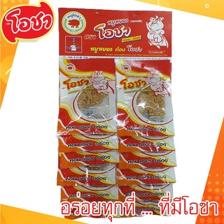 โอชา หมูหยองแผง ( หมูผสมไก่ ) แบบ 10 แผง