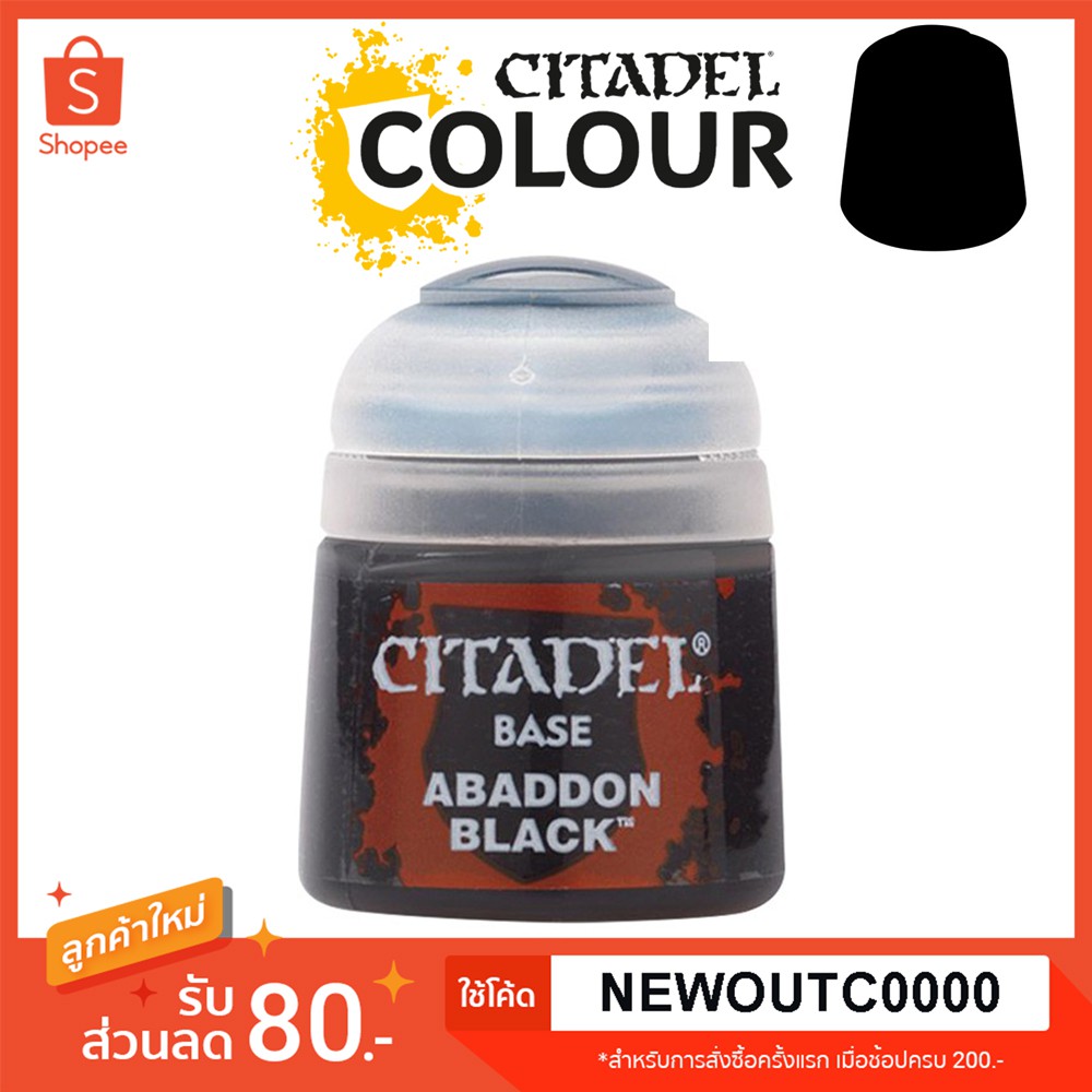 [Base] Abaddon Black - Citadel Colour สีอะคริลิคสูตรน้ำ ไร้กลิ่น ไร้สารพิษ สีดำ