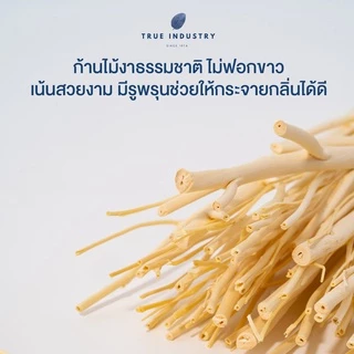 True Industry | ไม้งาสำหรับนำกลิ่นจากธรรมชาติ 100% ไม่ฟอกสี