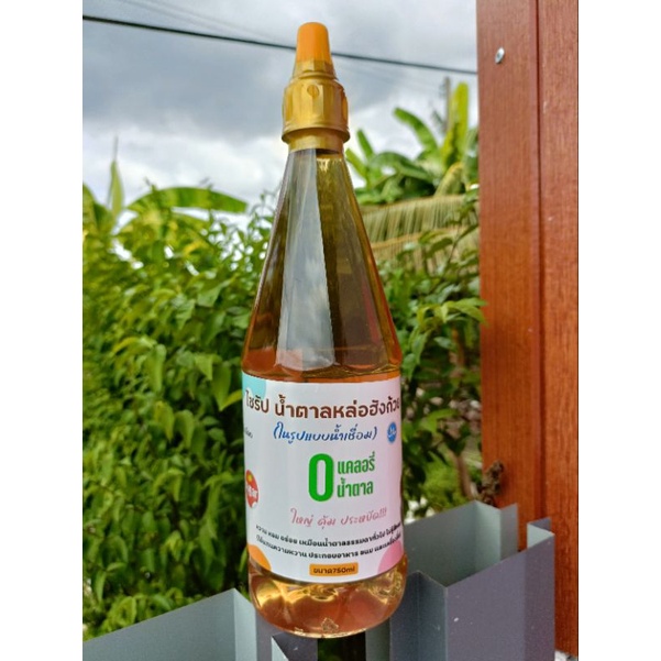 ไซรัปน้ำตาลหล่อฮังก้วย ในรูปแบบน้ำเชื่อม 0 แคลลอรี ขนาดใหญ่ 750ml. 4289&6395