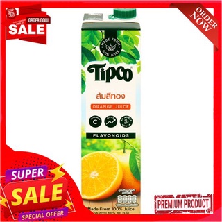 ทิปโก้น้ำส้มสีทอง100% 1000มล.TIPCO SI THONG ORANGE JUICE100% 1 LT.