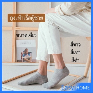 ใส่ได้ทุกฤดูกาล   ถุงเท้าข้อสั้น ถุงเท้าซับเหงื่อ   Mens socks