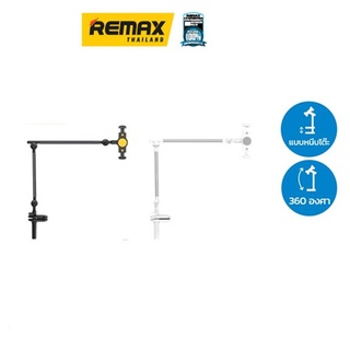 Remax Stand Holder RM-C07 - แท่นวางโทรศัพท์