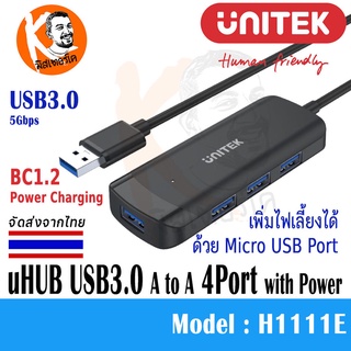 USB3.0 uHUB Q4 4 Ports with Power Port สายยาว 150cm by Unitek รุ่น H1111E