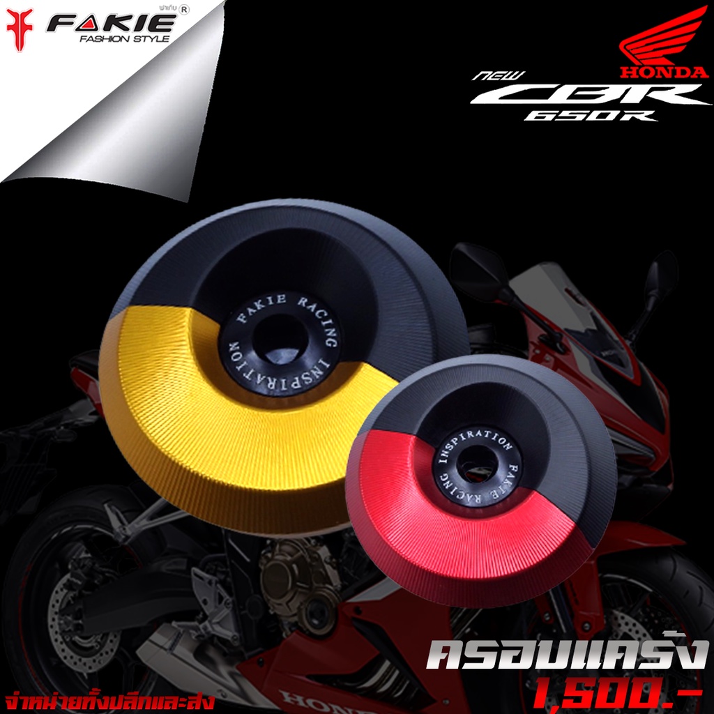 กันล้ม กันล้มแคร้ง ตรงรุ่น HONDA CB650 CB650F CBR650F CB650R CBR650R  ของแต่ง CB650 มีบริการเก็บเงิน
