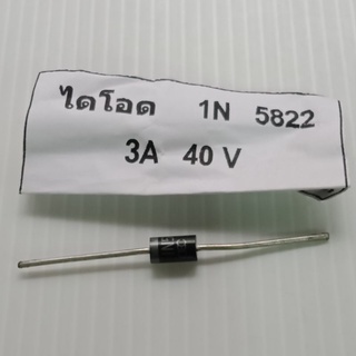 ไดโอด Diode# 1N 5822 3A 40V