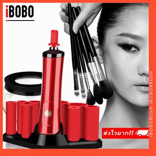 iBOBO เครื่องล้างแปรงแต่งหน้า สะอาดใน 10 วินาที เครื่องล้างแปรงแต่งหน้าอัตโนมัติ เครื่องล้างแปรง