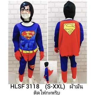 ชุดแฟนซีฮีโร่ ซุปเปอร์แมน (Super man) ลิขสิทธิ์ของแท้