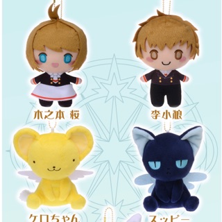 Cardcaptor Sakura - Plush Mascot ราคาต่อแบบ