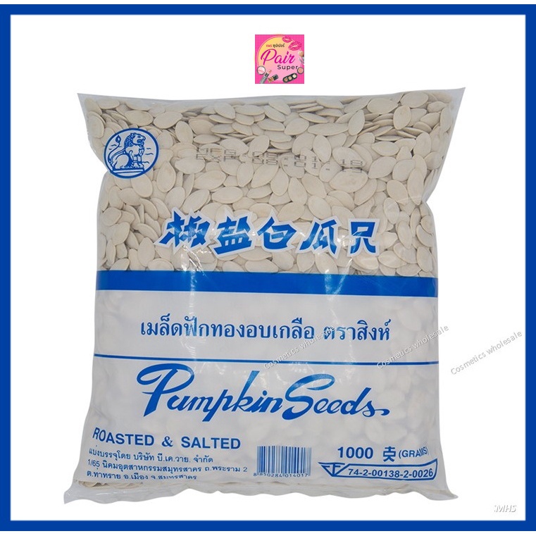 ( แพ็ค 1กิโลกรัม ) เมล็ดฟักทอง ตรามือ 1 กิโลกรัม เม็ดฟักทอง อบเกลือ เม็ดแตงโม เม็ดทานตะวัน เมล็ดแตงโมสะอาด หอมมัน อร่อย