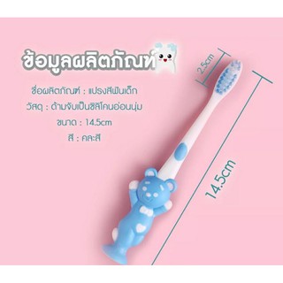 แปรงสีฟันเด็ก 3-12ขวด ขนนุ่ม 1แพ็ค4ชิ้น พร้อมส่ง