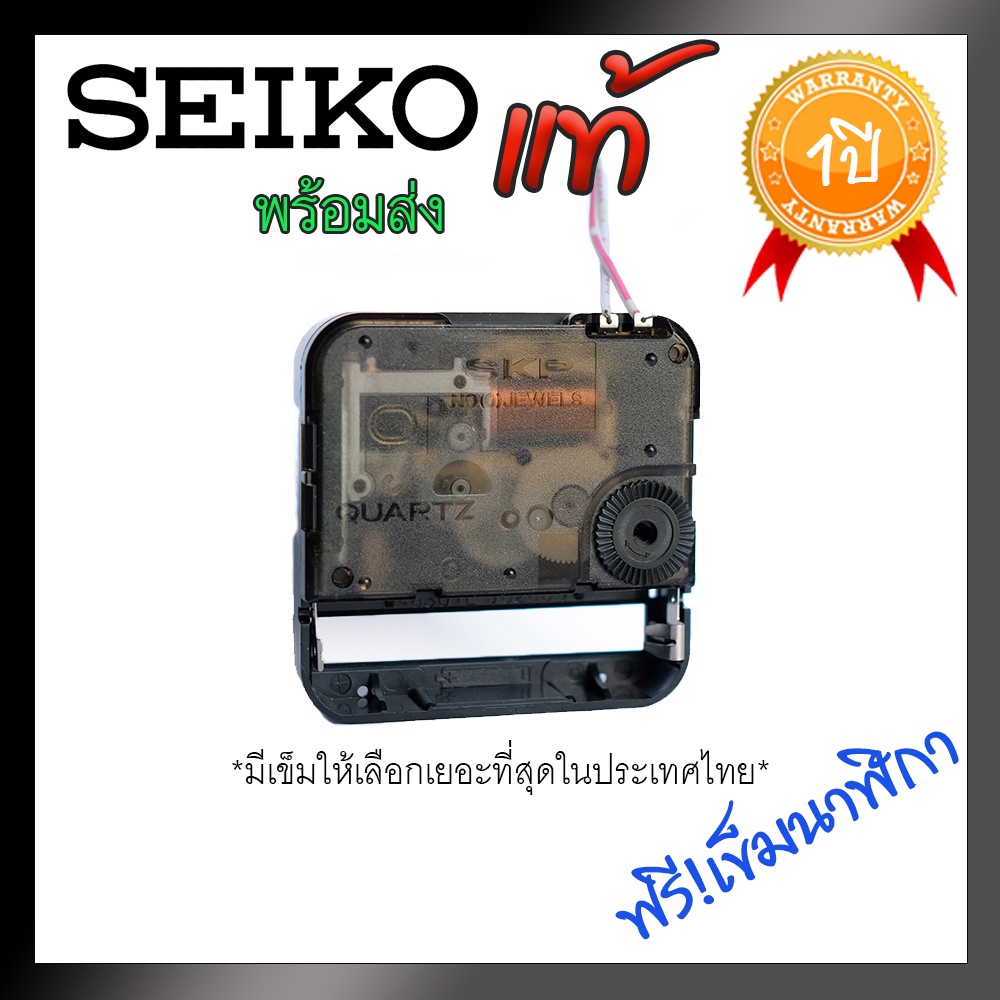 อะไหล่นาฬิกาไซโก้ต่อพ่วงชุดกล่องดนตรี SKP Seiko Module Movement 46301 (ของแท้)*สายที่เห็นในรูปคือสาย