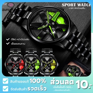 ใหม่ นาฬิกา รุ่น T37 นาฬิกาข้อมือผู้ชาย หน้าปัดล้อแม็ก สแตนเลส นาฬิกาสควอช Sport Racing Limited กันน้ำ ของแท้