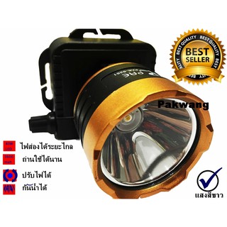 ไฟฉายคาดหัว ไฟฉายคาดศีรษะ แสงสีขาว PAE -5251 LED High Power Headlamp รุ่น PAE-5251 ( ใหม่ล่าสุด)