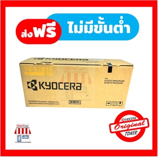 [Original] Kyocera Toner TK-5285 Y หมึกเครื่องพิมพ์เคียวเซร่า For Kyocera Ecosys P6235cdn , M6635cidn