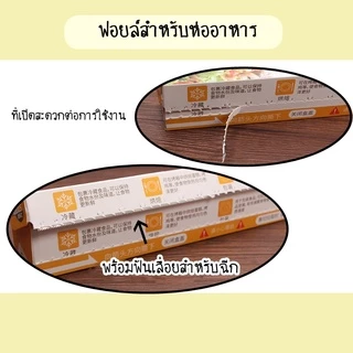 SUGA ฟอยล์ห่ออาหาร ฟอยล์อะลูมิเนียม กระดาษฟอยล์ ฟอยล์อบ 5เมตร/10เมตร/20เมตร ทนความร้อนสูง สำหรับปิ้ง ย่าง อบ เผา SUR88