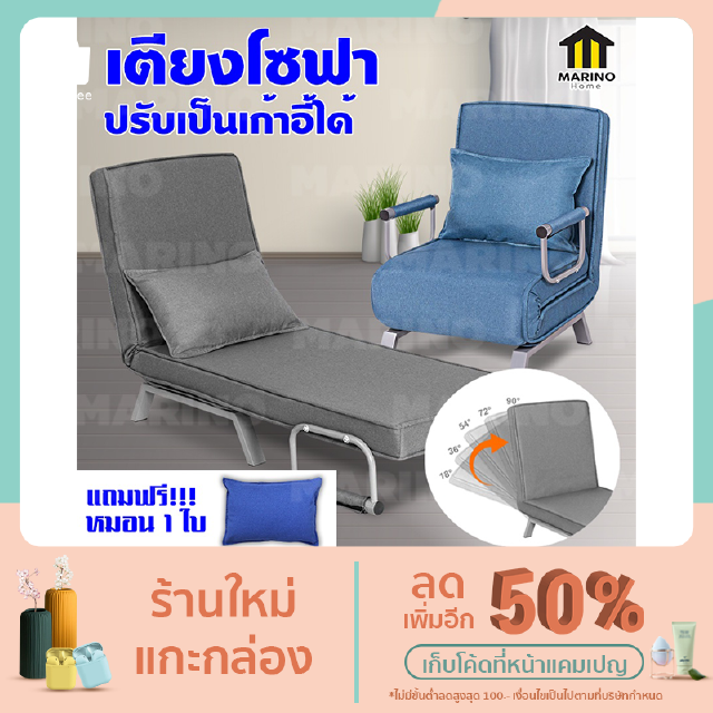 ส่งฟรีจากไทย เตียงโซฟา Bed Sofa เตียงพับอเนกประสงค์  ปรับเป็นเก้าอี้โซฟาได้ ยี่ห้อMONZA NO.Y632