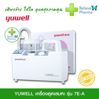 Yuwell เครื่องดูดเสมหะ รุ่น 7E-A "สินค้าพร้อมส่ง"