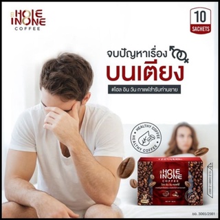 กาแฟท่านชาย HoleInOne Coffee﻿﻿ เพิ่มความฟิต เพิ่ม​พลังชีวิต ลิขิตความเป็นชาย