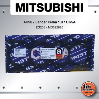 (ประกัน 1 เดือน) ประเก็นฝาสูบ MITSUBISHI 4G93/Lancer cedia 1.8/CK5A มิตซูบิชิ แลนเซอร์ EG235/MD322820 (แบบเหล็ก) ยี่ห...