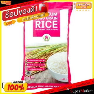 ✨HOT Item✨ บัวชมพู ข้าวขาวนาปีคัดพิเศษ100% ชนิดแข็ง ขนาด 5กิโลกรัม Thai White Rice ข้าว, เส้นก๋วยเตี๋ยว, เส้นพาสต้า อาหา