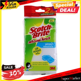 🍟สุดฮิต!! ฟองน้ำหุ้มตาข่าย SCOTCH-BRITE 8x2x13.5ซม. แพ็คคู่ MESH COVERED SPONGE SCOTCH-BRITE 8X2X13.5CM PACK2 ฟองน้ำและใ